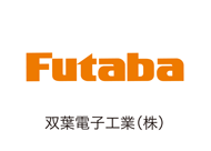 双葉電子工業（株）